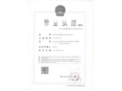 营业执照